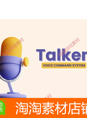 Unity3d Talken - Offline AI Voice Command System v2.0.2