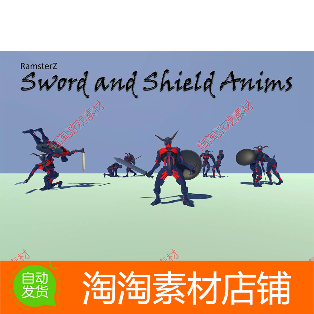 Unity Sword and Shield Animations 1.0劈砍防御剑盾带动画动作-封面