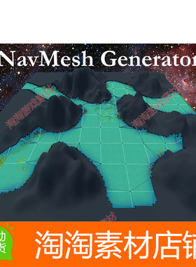 Unity3d NavMesh Generator 1.1d 智能导航网格生成系统插件