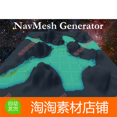 Unity3d NavMesh Generator 1.1d 智能导航网格生成系统插件