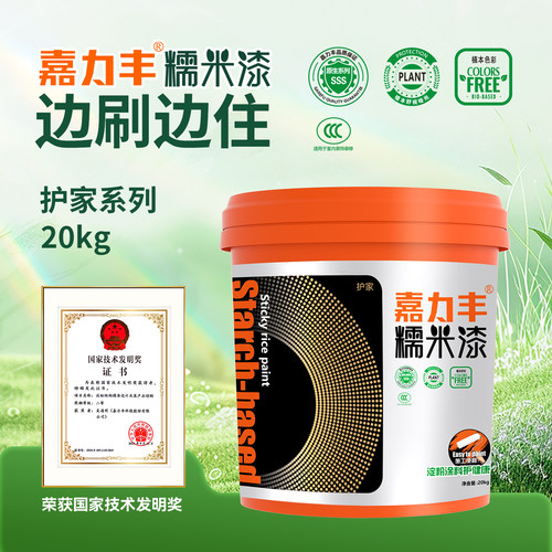 嘉力丰糯米漆内墙护家系列20kg环保植物配方水性涂料面漆可调色