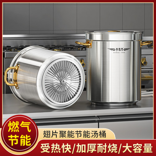 节能汤桶卤水桶熟食聚热节省燃气