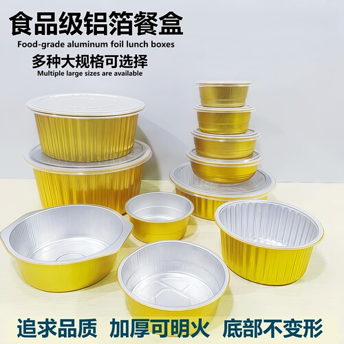 一次性锡纸铝盒家用烧烤打包盒
