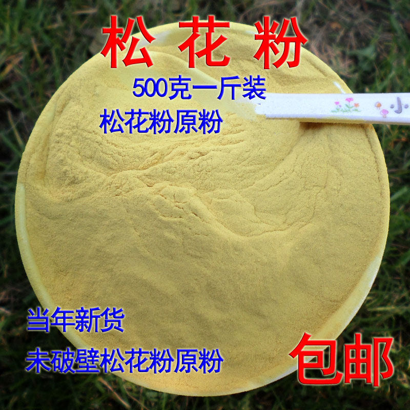 东北松花粉 天然松花粉 野生新粉原粉青团青果未破壁松花粉包邮