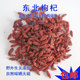 野枸杞子东北特产长白山天然野外生红枸杞泡茶枸杞非宁夏中宁 包邮