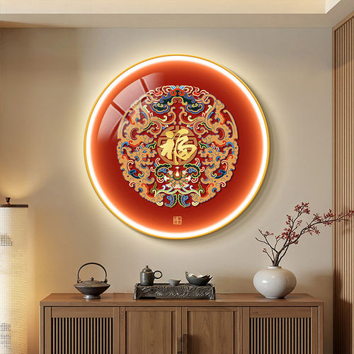灯画福字挂画玄关装饰画入户正对门中式led发光画圆形客厅过道画