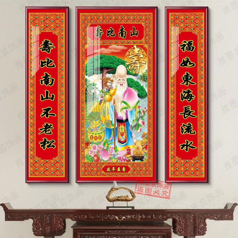 财神中堂画农村客厅挂画寿比南山不老松三联挂画祝寿礼物装饰壁画