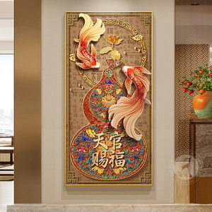 入户正对门玄关装饰画锦鲤葫芦天官赐福壁画中式走廊过道福禄挂画