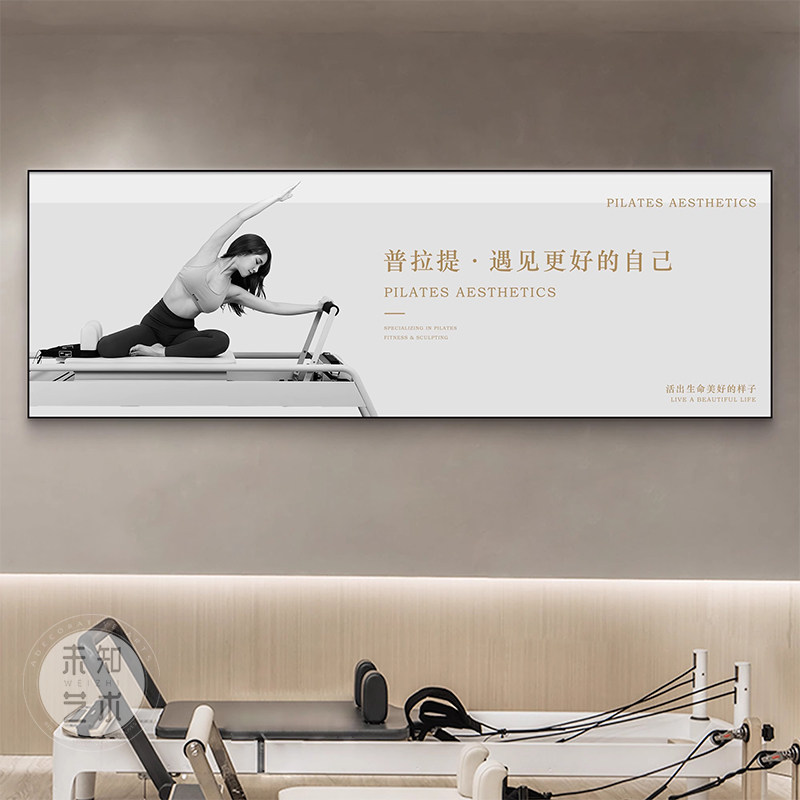 瑜伽馆装饰画健美瘦身教室壁画普拉提私教健身房形象背景墙面挂画