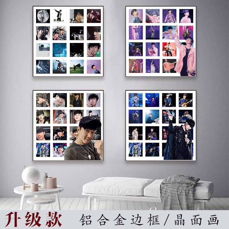 林俊杰装饰画JJ20演唱会周边海报挂画专辑封面音乐酒吧有框壁画