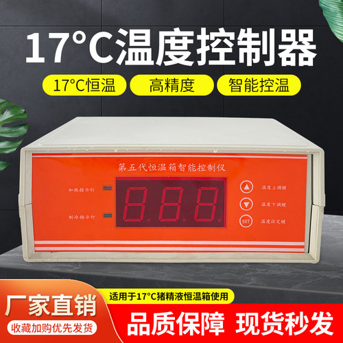 可调节海信恒温冰箱控制器温控器