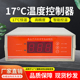 冰箱恒温控制器 山东养猪设备 冰箱专用恒温控制仪
