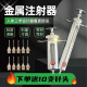 兽用注射注器宠物不锈钢兽用动物疫苗针管打针器猪牛羊金属注射器