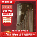 长安古筝卿云 初学成人专业考级家用演奏贝雕工艺琴 凝香实木挖筝