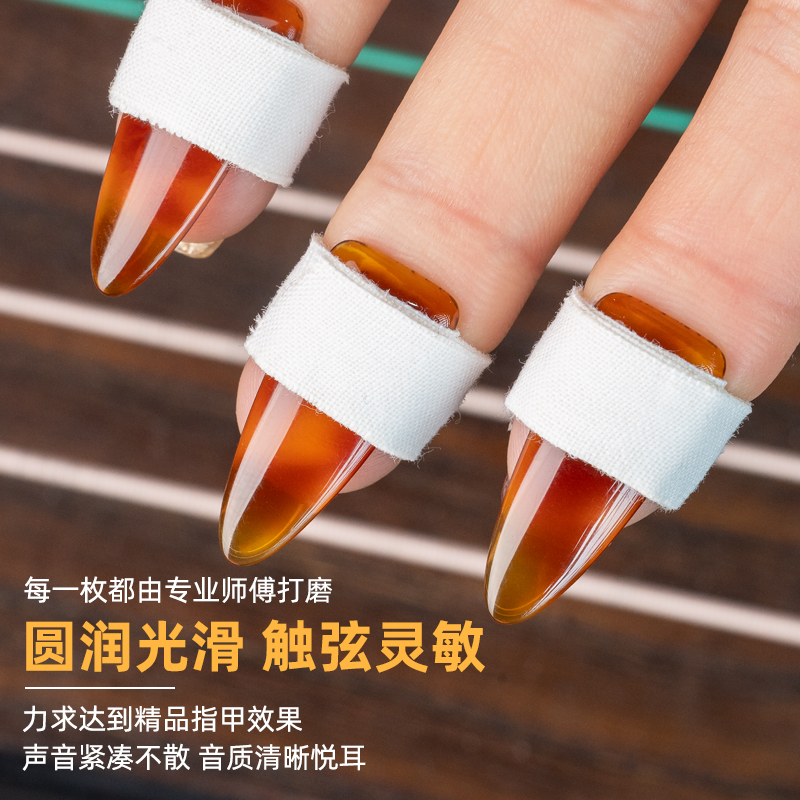 新爱琴玳瑁音色古筝指甲演奏级