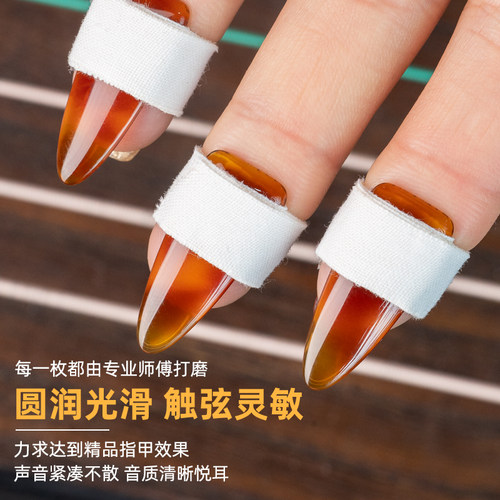 古筝指甲玳瑁音色 初学者成人专业演奏级 单双面弧古筝指甲义甲片 - 封面