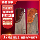 秦音古筝鸣玉 实木素面挖筝精选用料初学家用专业考级演奏琴