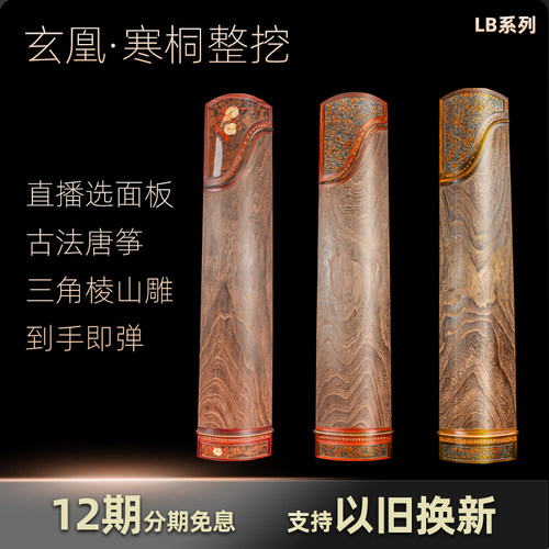 玄凰整挖棱山雕工艺野生高寒桐木