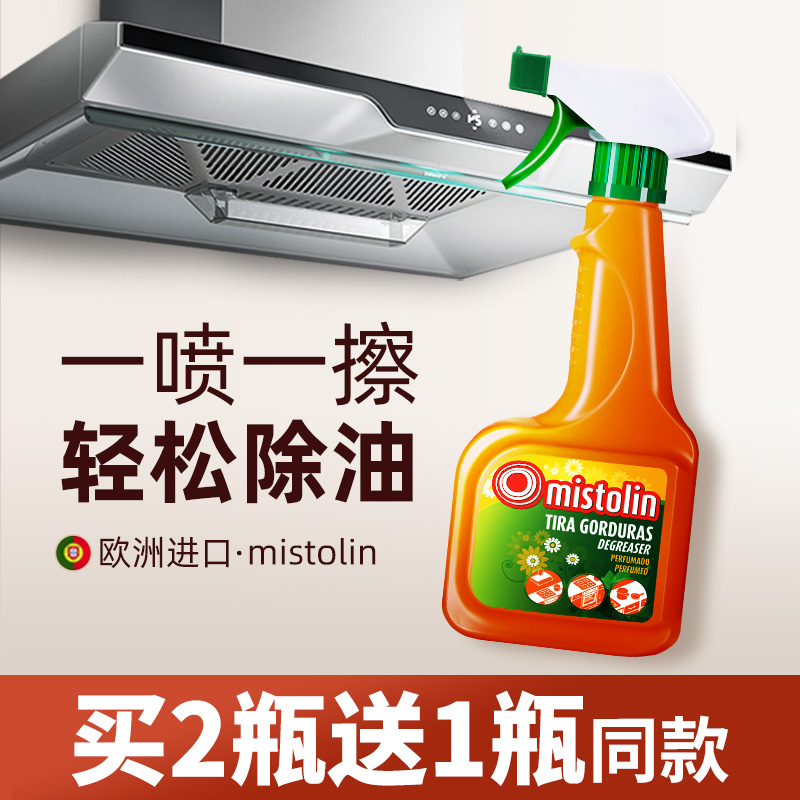 油烟机泡沫清洗剂强力去污