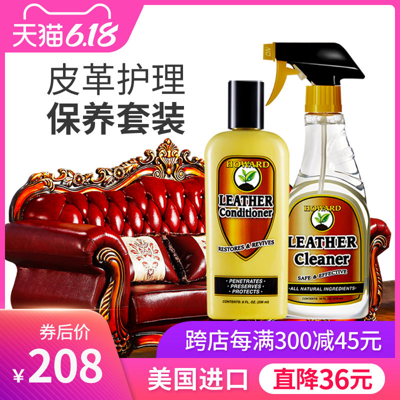 美国皮革清洁剂皮具清洗奢侈品真皮包包皮衣沙发护理液去污保养油