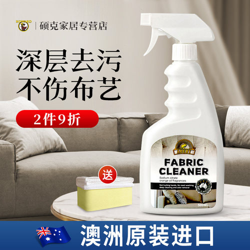 澳洲沙发墙布强力免洗去污清洁剂
