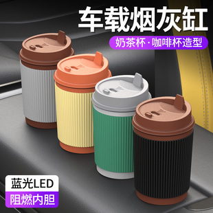 金属内胆车载烟灰缸创意翻盖带灯设计防飞烟灰多功能汽车内饰用品