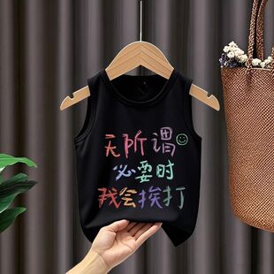 无所谓必要时我会挨打趣味文字 纯棉儿童背心男女宝宝无袖t恤夏季