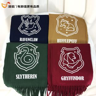 漫能哈利波特周边围巾联名款斯莱特林格兰芬多拉文克劳赫奇帕奇