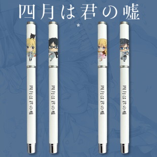 礼物 个性 漫能四月是你 谎言中性笔黑色水笔日系动漫周边二次元