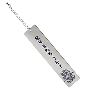 漫能赛马娘小栗帽金属不锈钢书签游戏周边这点饭够吃吗多谢款待