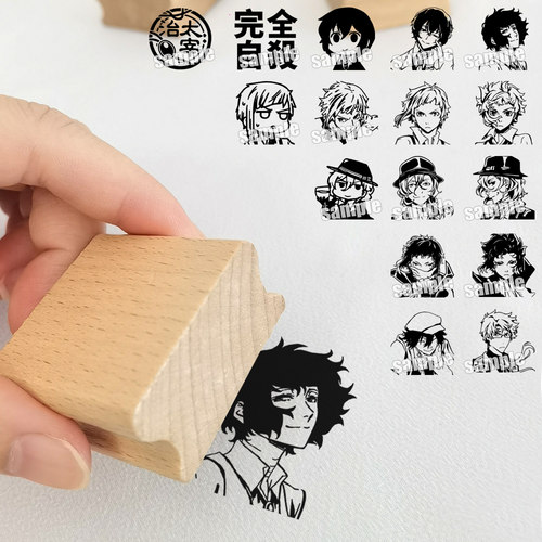 漫能文豪野犬实木印章太宰治中原中也送印泥龙之介动漫周边二次元