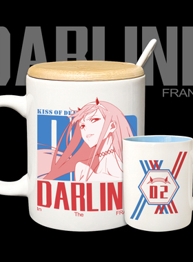 漫能鹤望兰号陶瓷杯02DARLING in the FRANXX周边水杯二次元动漫