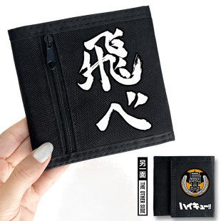 漫能排球少年帆布钱包日向翔阳影山飞雄卡包二次元 周边