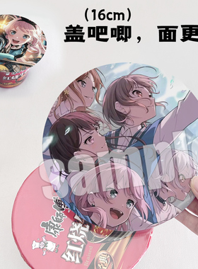 漫能 BanG Dream! It's MyGO 大徽章高清泡面吧唧二次元动漫周边