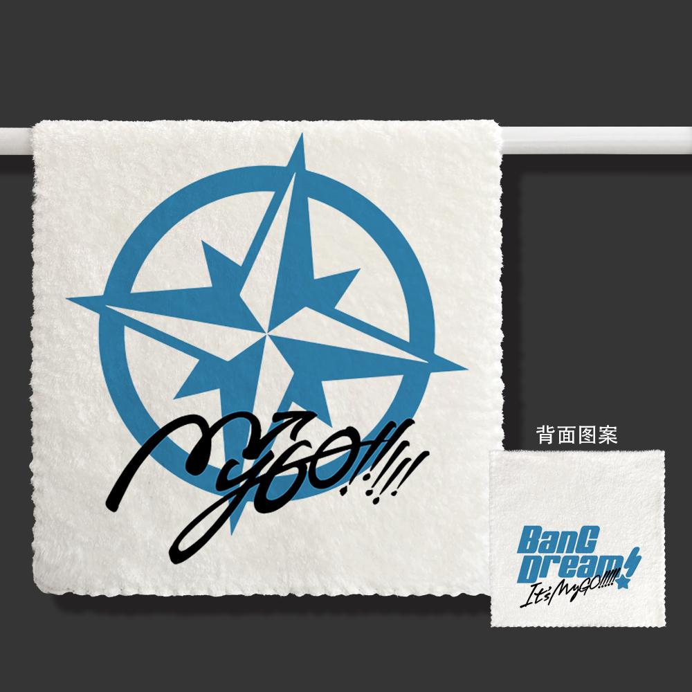 漫能BanG Dream! MyGO!白色毛巾彩印个性日系亲肤浴巾二次元周边