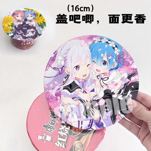 漫能拉姆雷姆高清日系大徽章