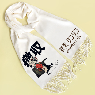 漫能lycoris 礼物 recoil围巾莉可丽丝柔软亲肤围本动漫周边二次元