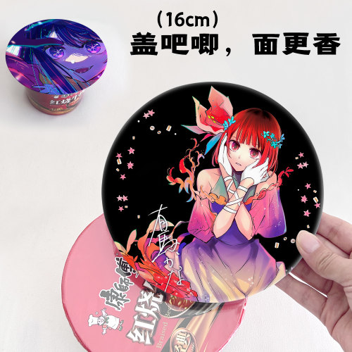 漫能我推的孩子大吧唧周边