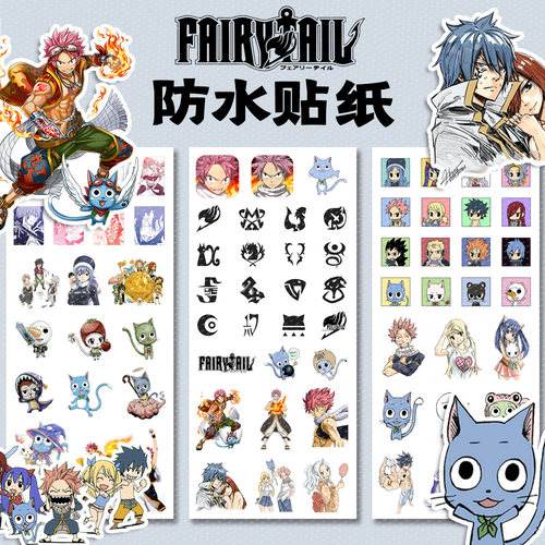 漫能日本妖精的尾巴贴纸