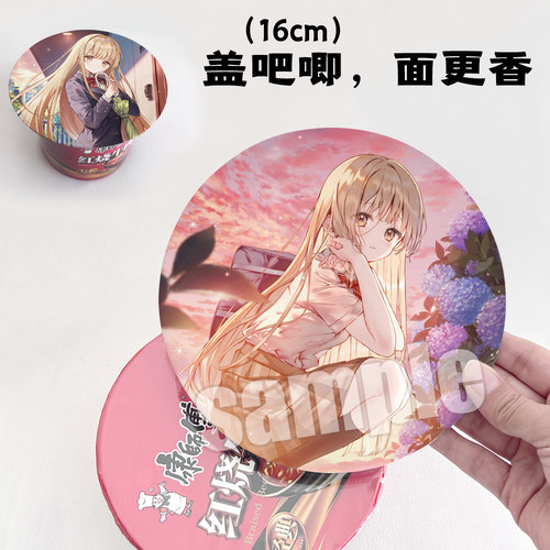 漫能邻家的天使大人徽章