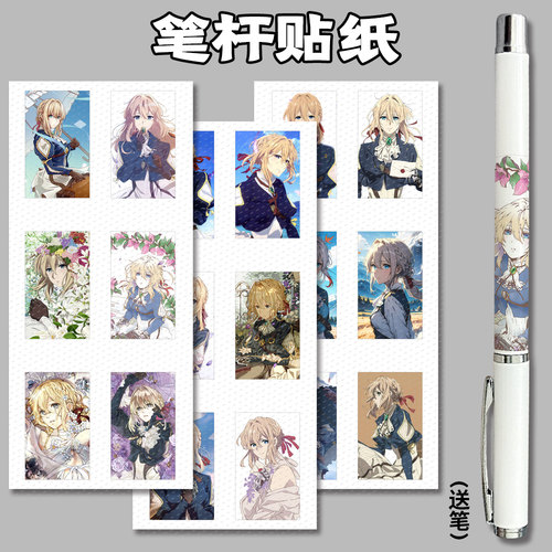 漫能日本紫罗兰永恒花园贴纸