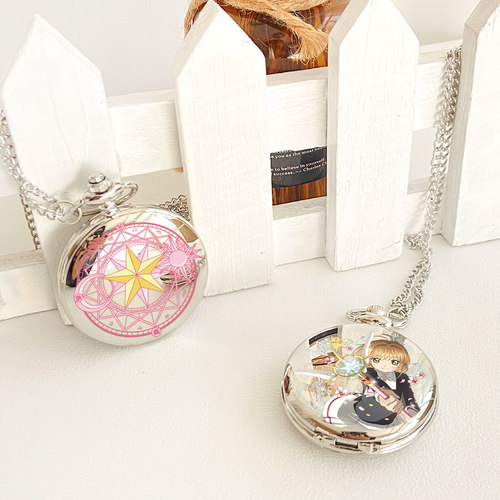 漫能魔卡少女樱怀表可爱小樱粉色手表挂件饰品卡通动漫周边二次元