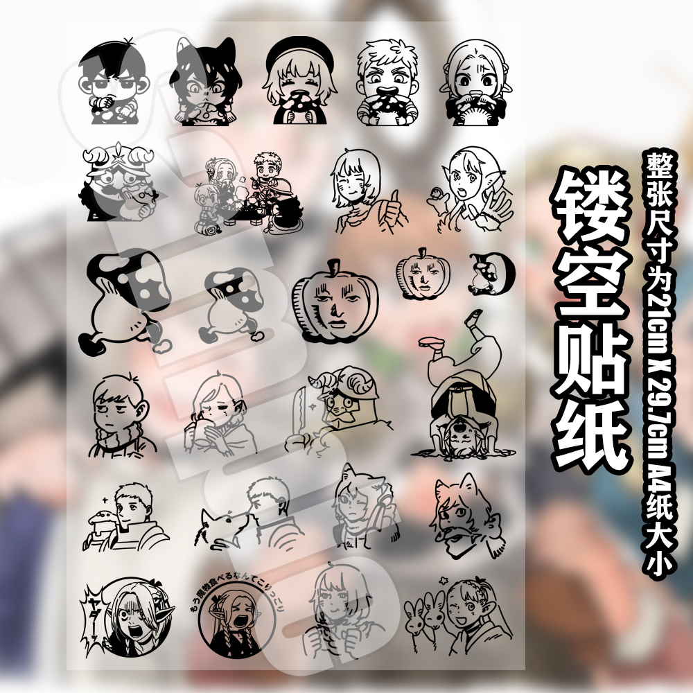 迷宫饭玛露希尔莱欧斯剑助法琳马克杯陶瓷杯镂空贴纸防水转印贴