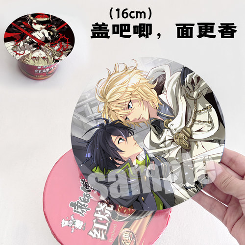 漫能终结的炽天使徽章周边