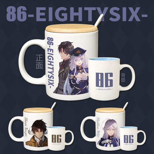 漫能86不存在的战区陶瓷杯