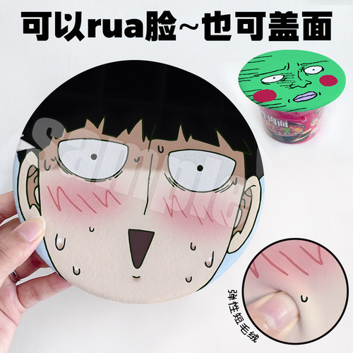 漫能灵能百分百毛绒徽章个性搞怪可揉脸泡面吧唧二次元动漫周边