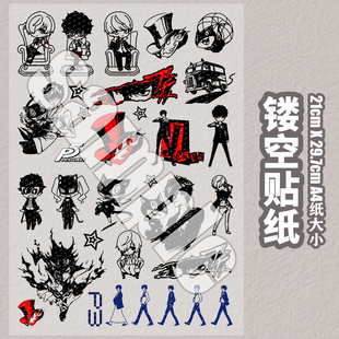 漫能女神异闻录3 reload5镂空贴纸防水防晒日系二次元动漫周边