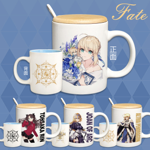 漫能fate远坂凛贞德saber陶瓷杯日系动漫杯子周边二次元 水杯礼物