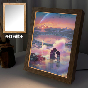 漫能你的名字灯光画小夜灯相框摆件镜子二次元新海诚周边礼物