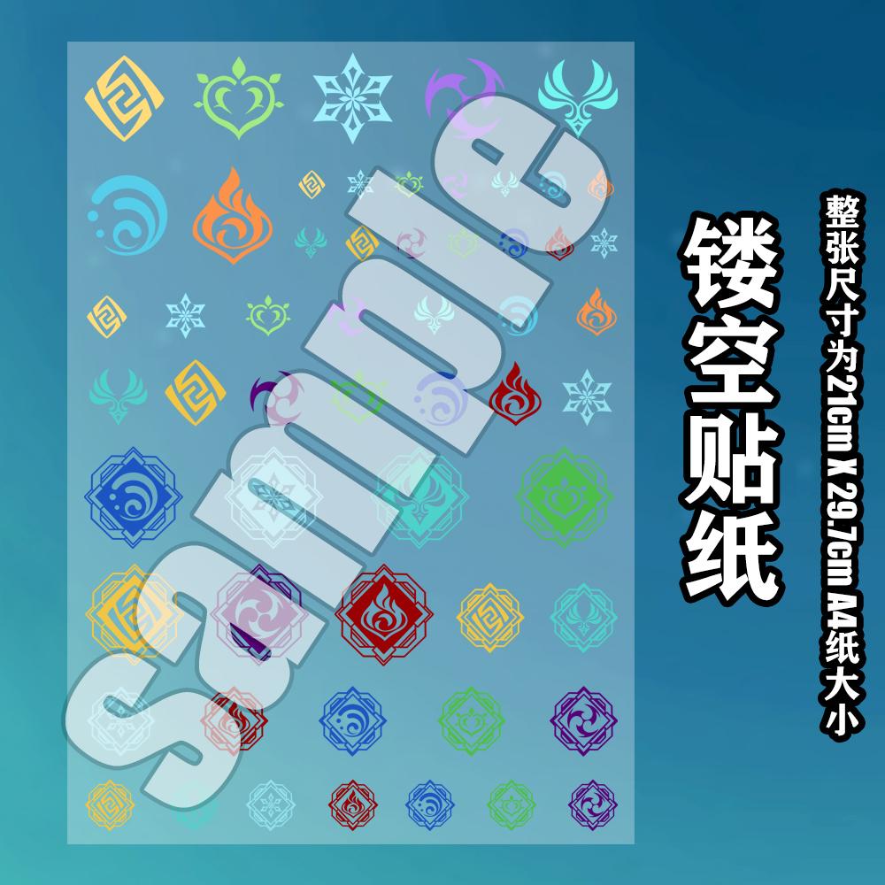 漫能原神鏤空貼紙迪盧克溫迪可莉彩色可愛卡通防水貼圖二次元周邊